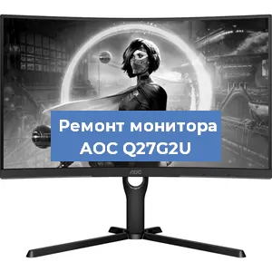 Замена разъема HDMI на мониторе AOC Q27G2U в Белгороде